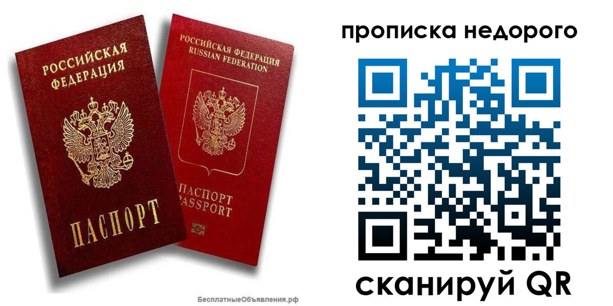 временная регистрация адрес в Дзержинском