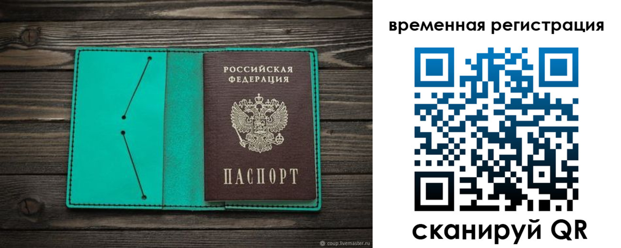 где прописаться в Дзержинском
