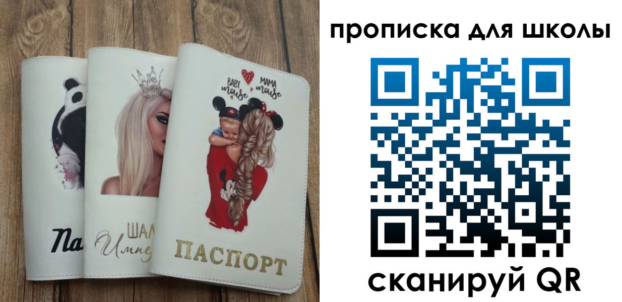 временная регистрация законно в Дзержинском
