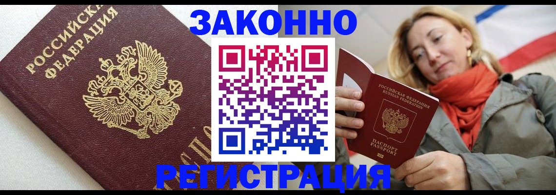 временная регистрация госуслуги в Дзержинском