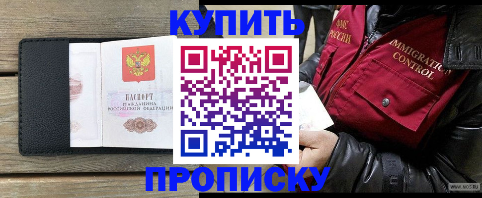 где прописаться в Дзержинском