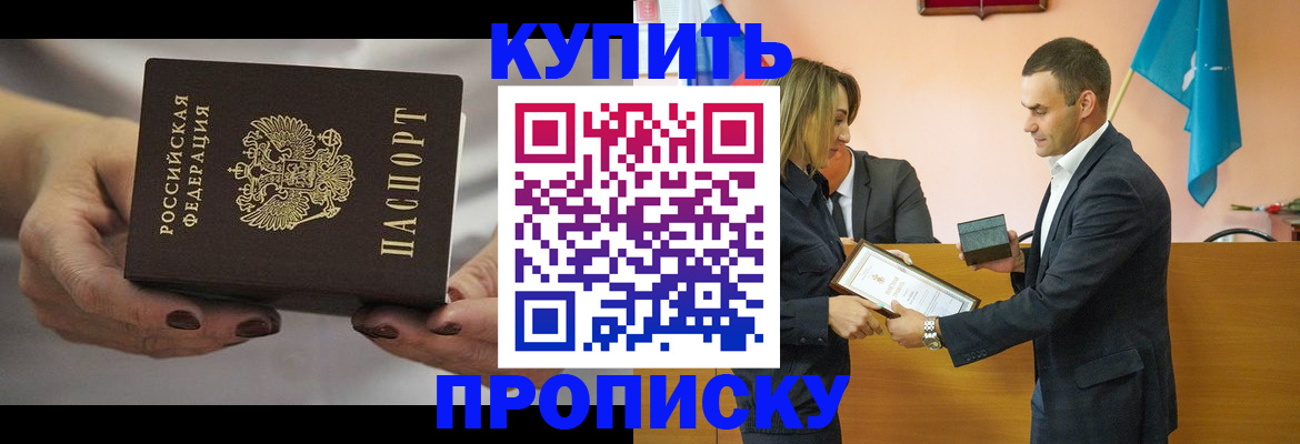 временная регистрация надежно в Дзержинском