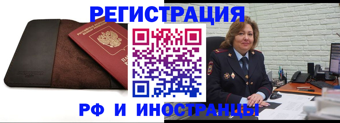 временная регистрация законно в Дзержинском