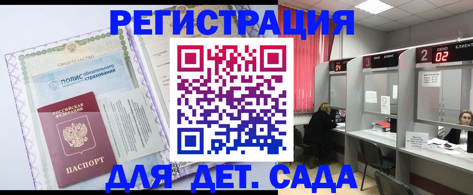 временная регистрация гарантия в Дзержинском