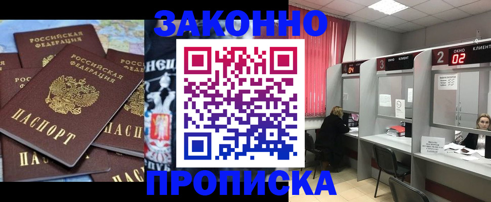прописка поиск в Дзержинском
