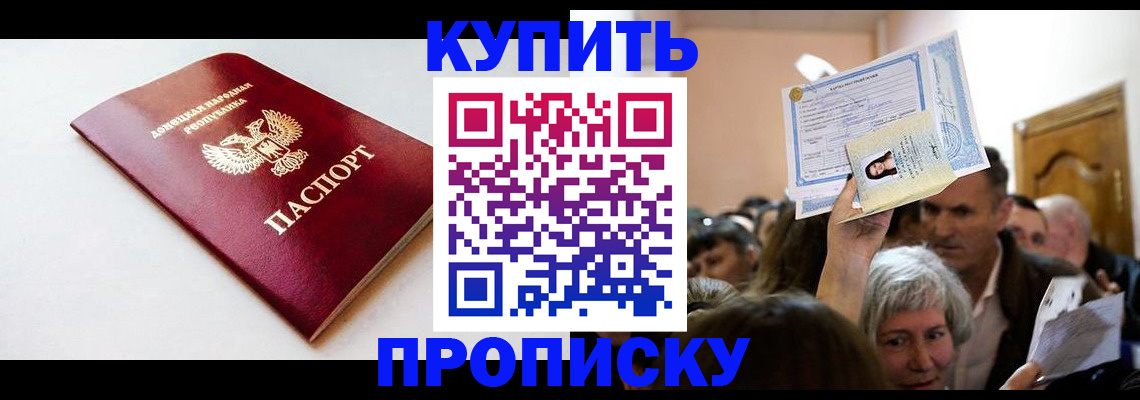 найти адрес прописки в Дзержинском