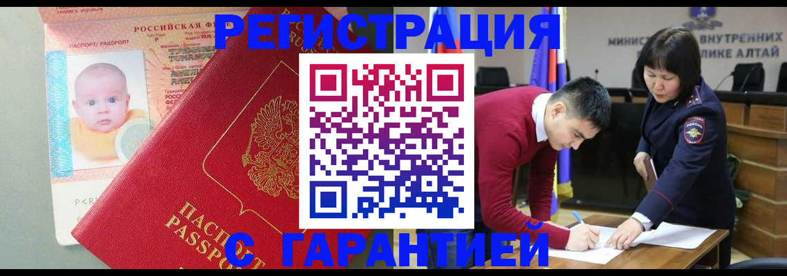 временная регистрация для школы в Дзержинском