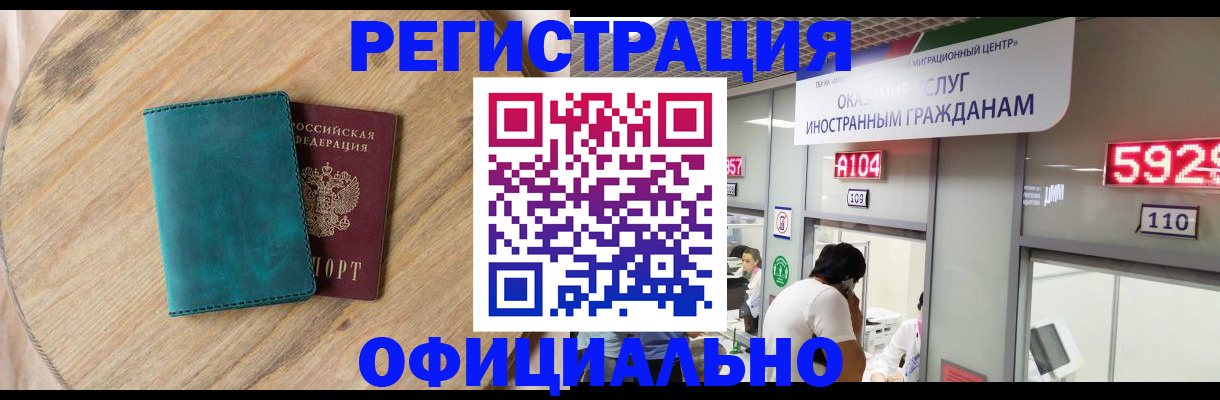 прописка 2025 в Дзержинском