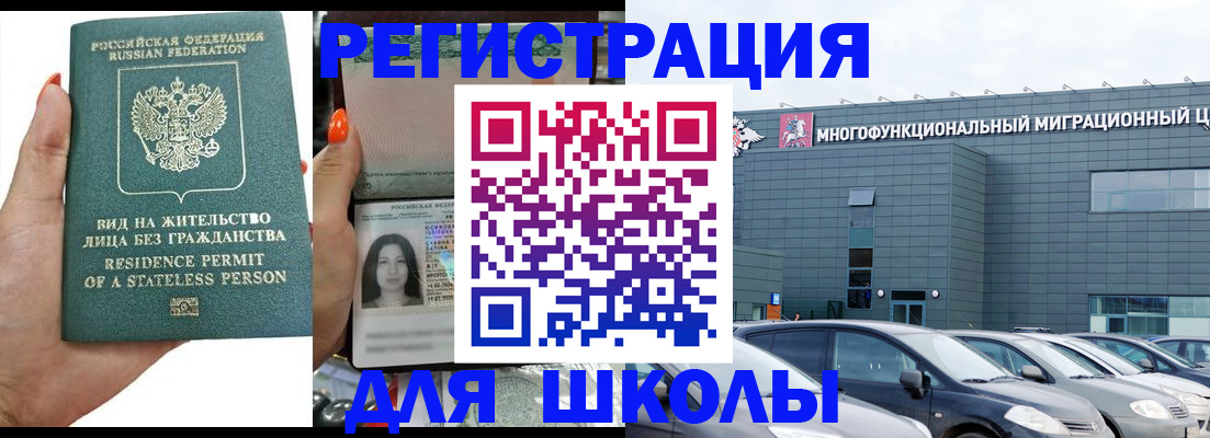 прописка для кредита в Дзержинском