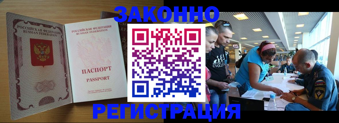 временная регистрация надежно в Дзержинском