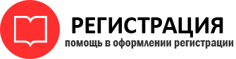 прописка в Дзержинском id799849